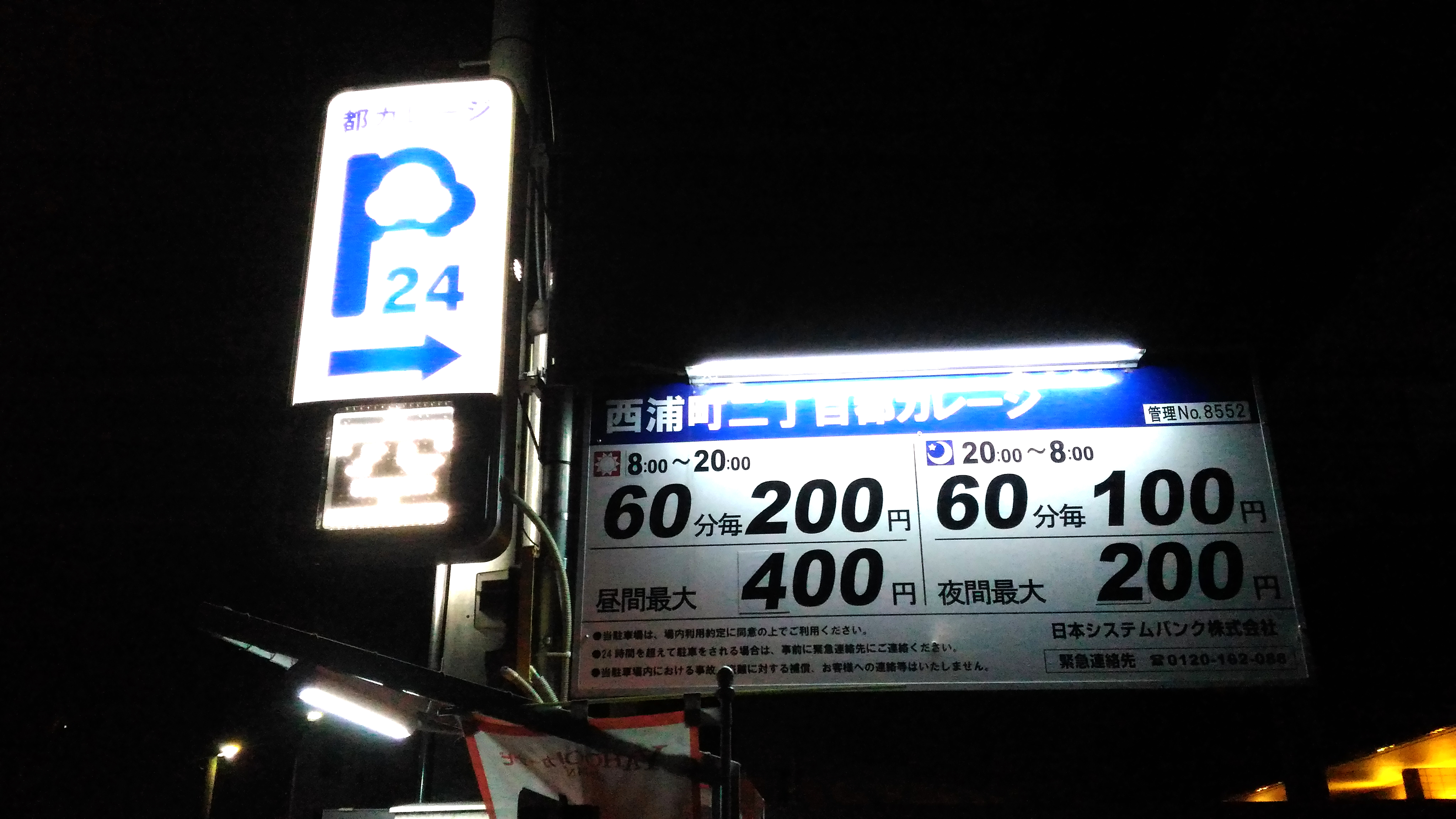 伏見稲荷大社の駐車場は料金が無料 混雑時の安い駐車場所とは お出かけスポットあるく子